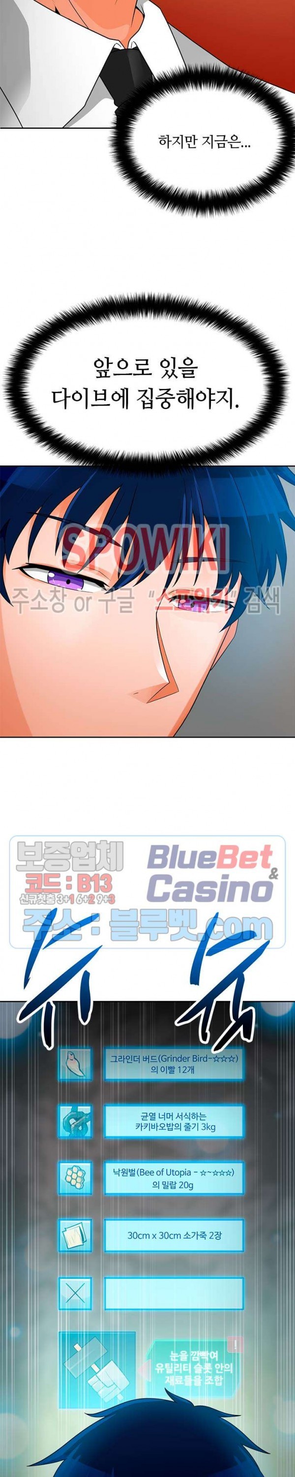 Auto Hunting Ch.75 p26