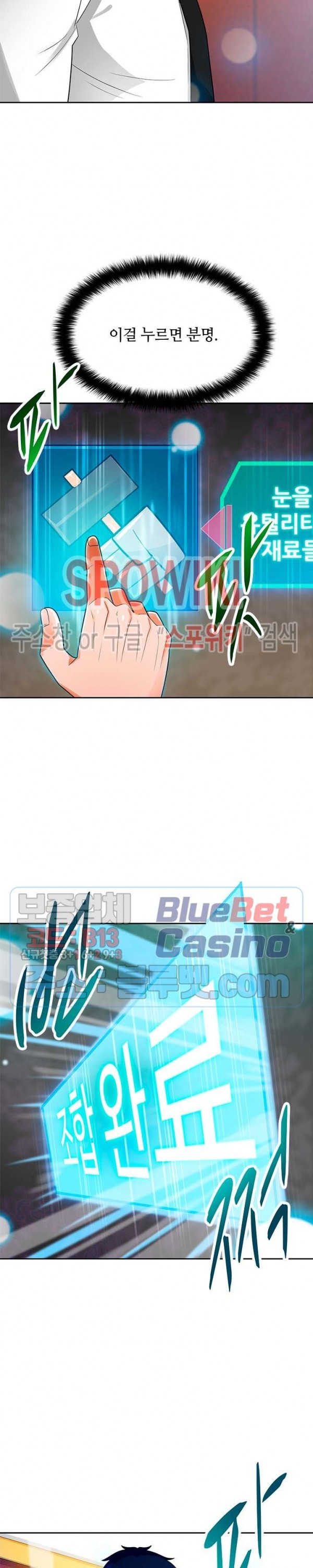 Auto Hunting Ch.75 p28