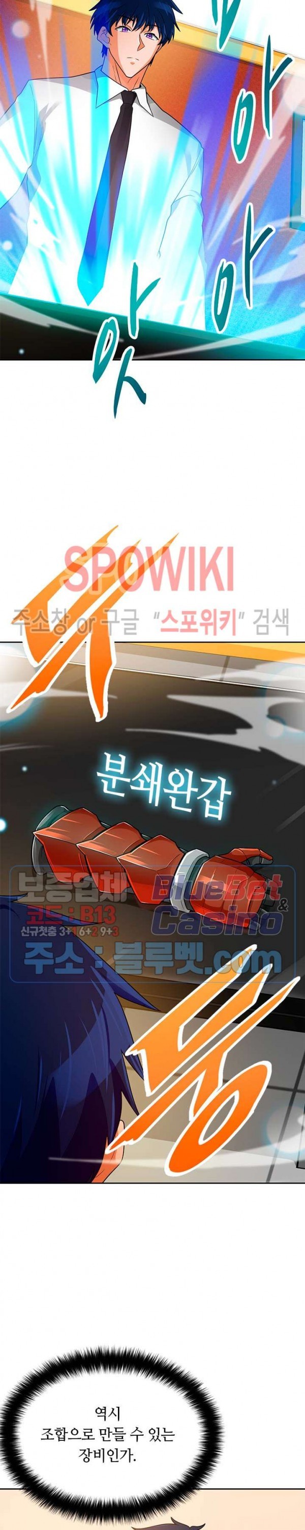 Auto Hunting Ch.75 p29