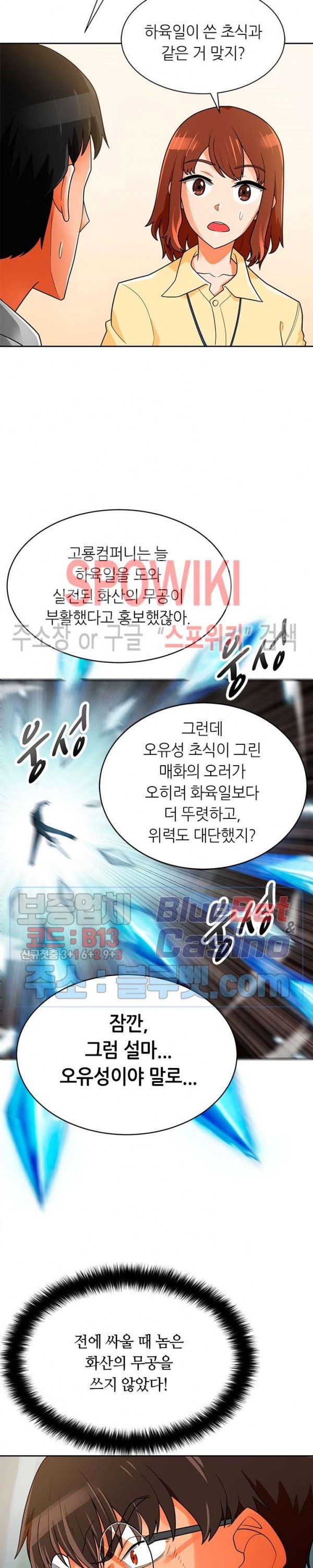 Auto Hunting Ch.75 p3