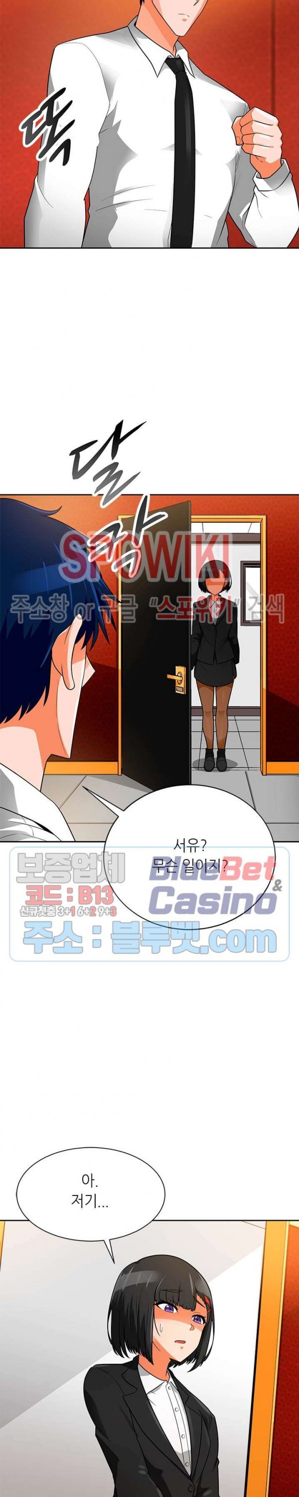 Auto Hunting Ch.75 p31