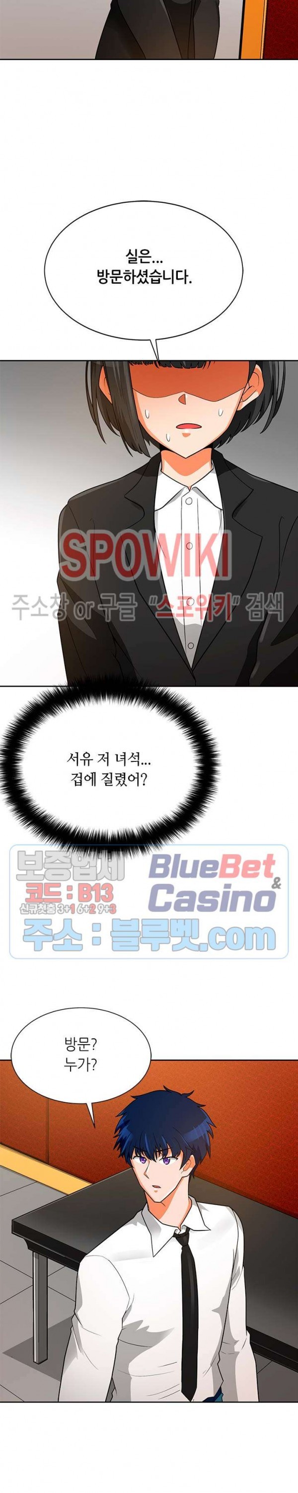 Auto Hunting Ch.75 p32