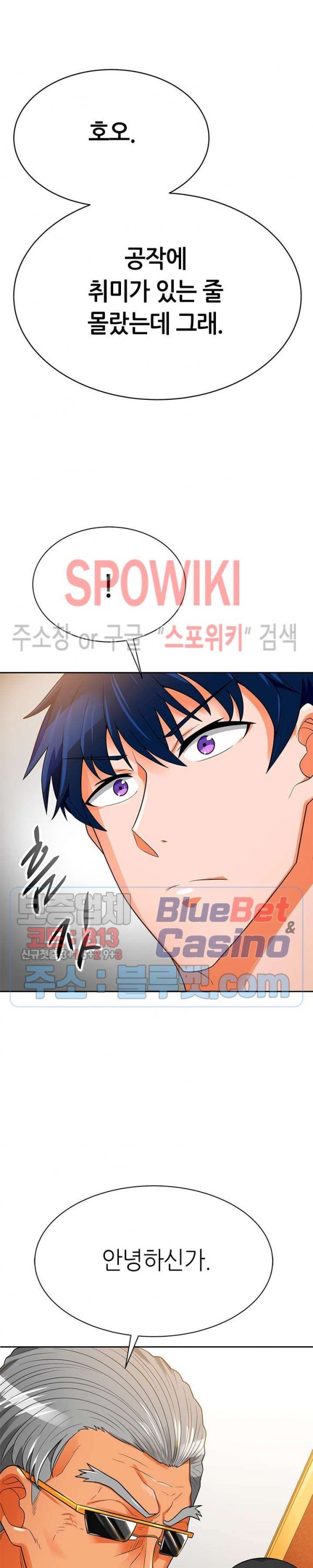 Auto Hunting Ch.75 p33