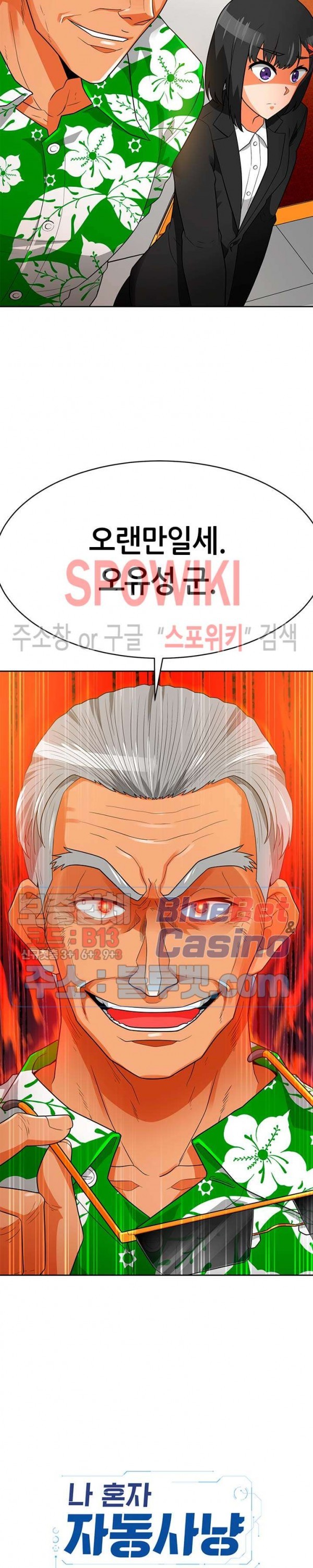 Auto Hunting Ch.75 p34