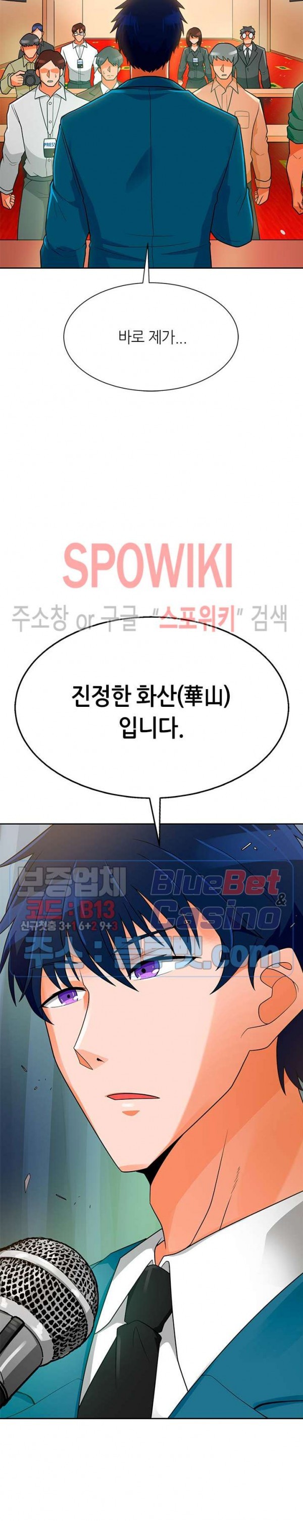 Auto Hunting Ch.75 p6