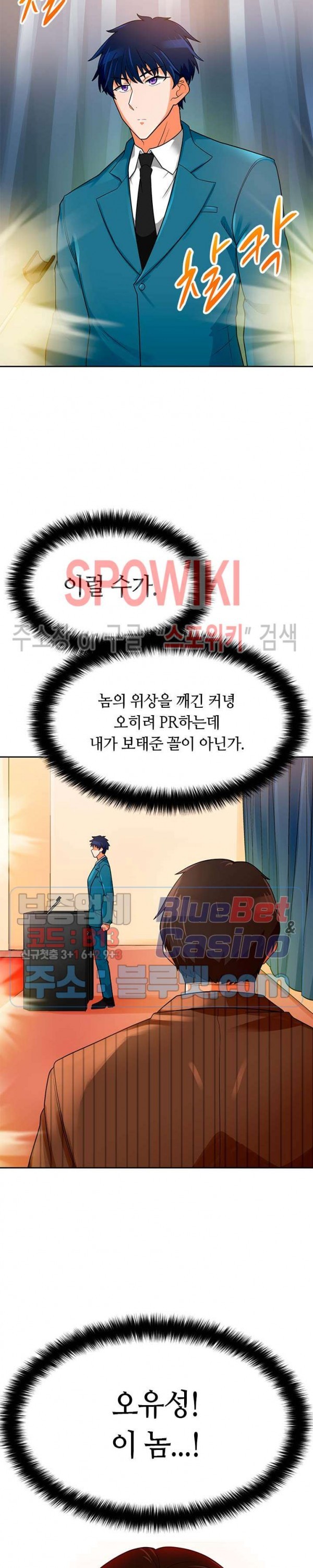 Auto Hunting Ch.75 p8