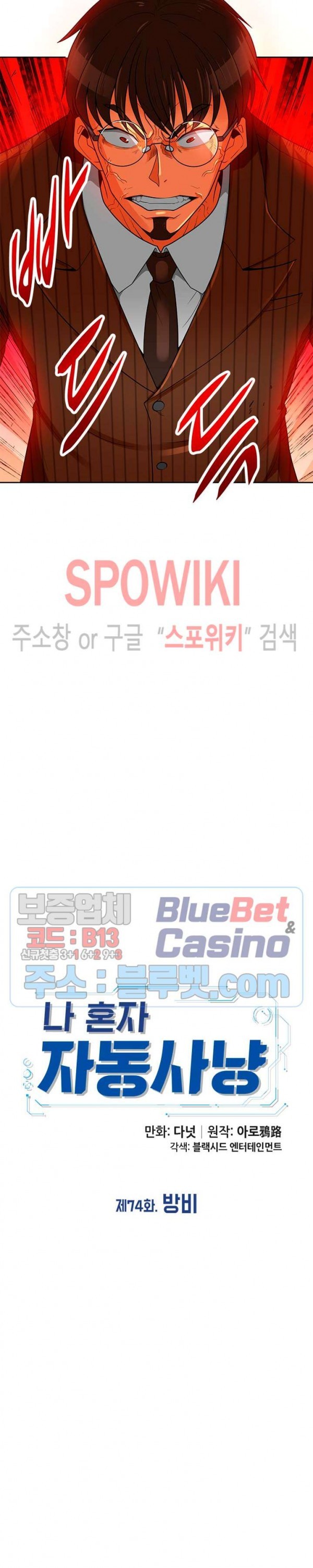 Auto Hunting Ch.75 p9