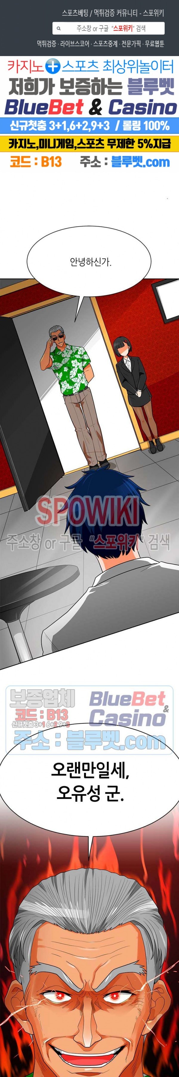 Auto Hunting Ch.76 p1