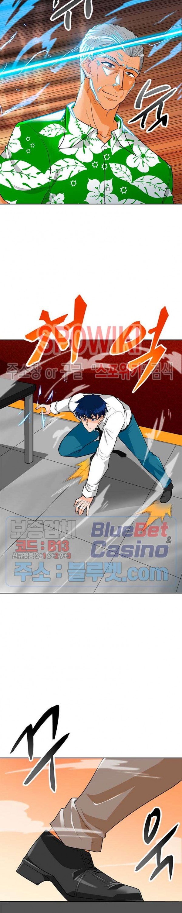 Auto Hunting Ch.76 p10