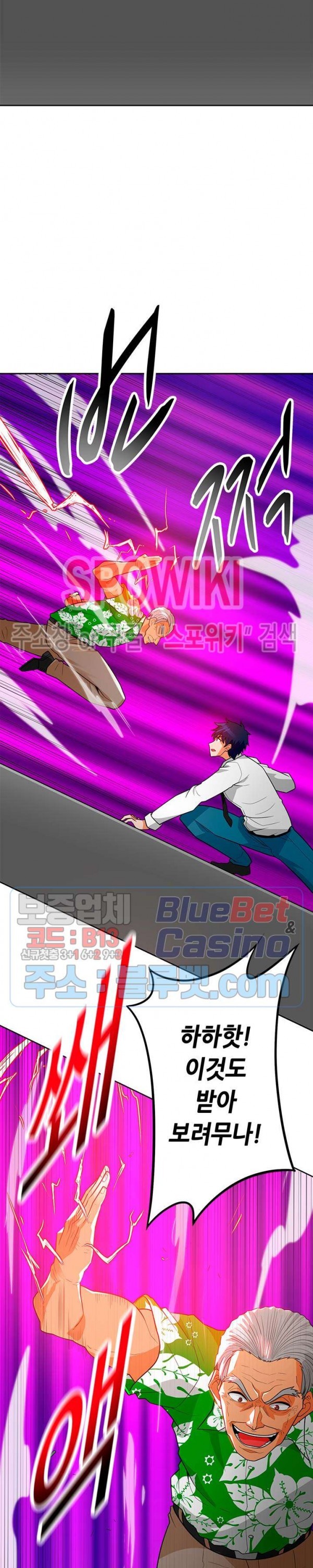 Auto Hunting Ch.76 p11