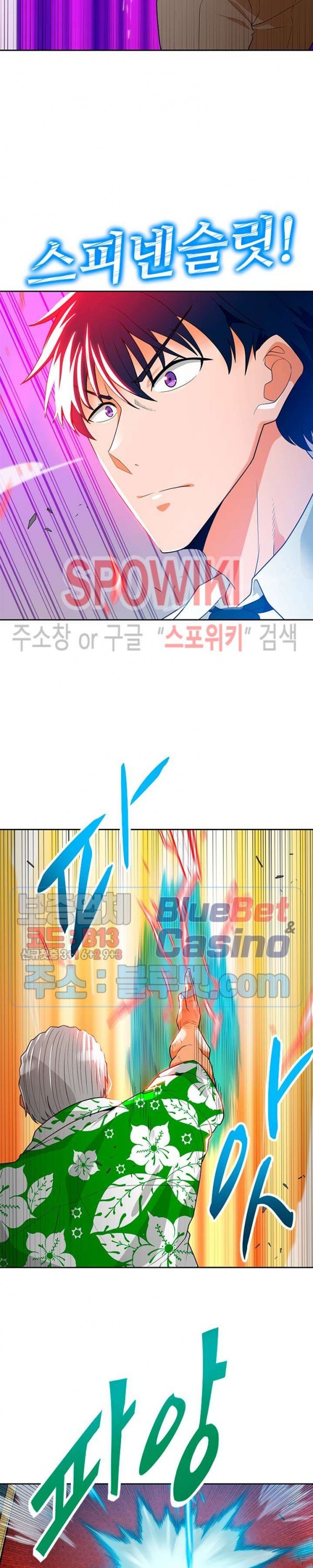 Auto Hunting Ch.76 p12