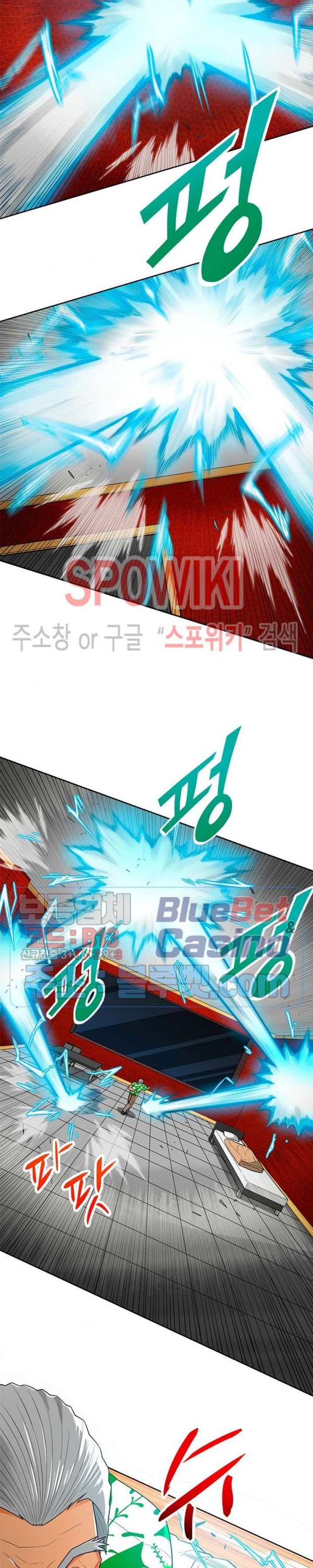 Auto Hunting Ch.76 p13