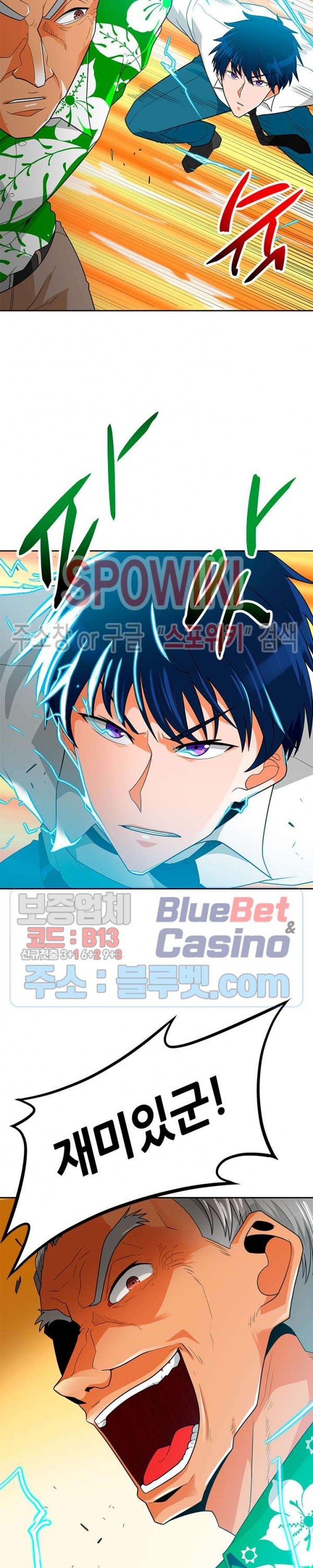 Auto Hunting Ch.76 p14