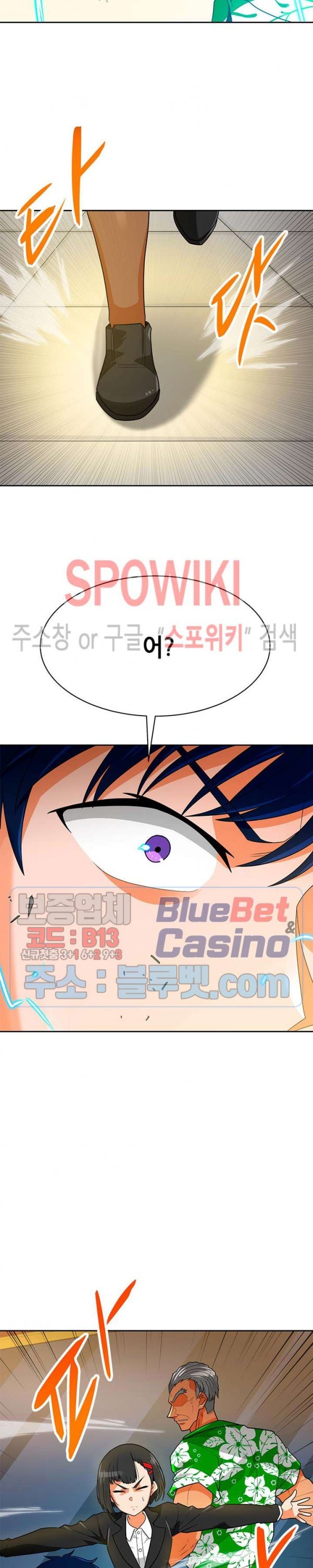 Auto Hunting Ch.76 p15