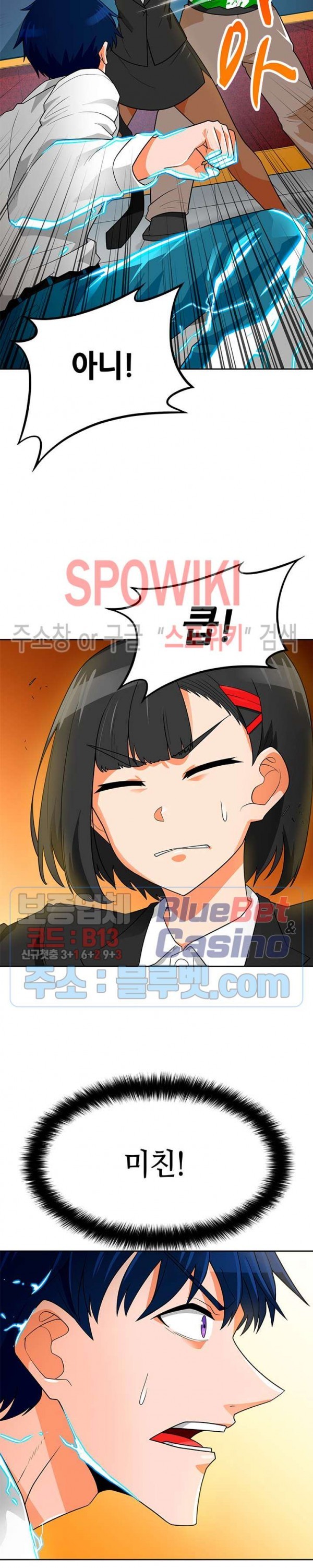 Auto Hunting Ch.76 p16