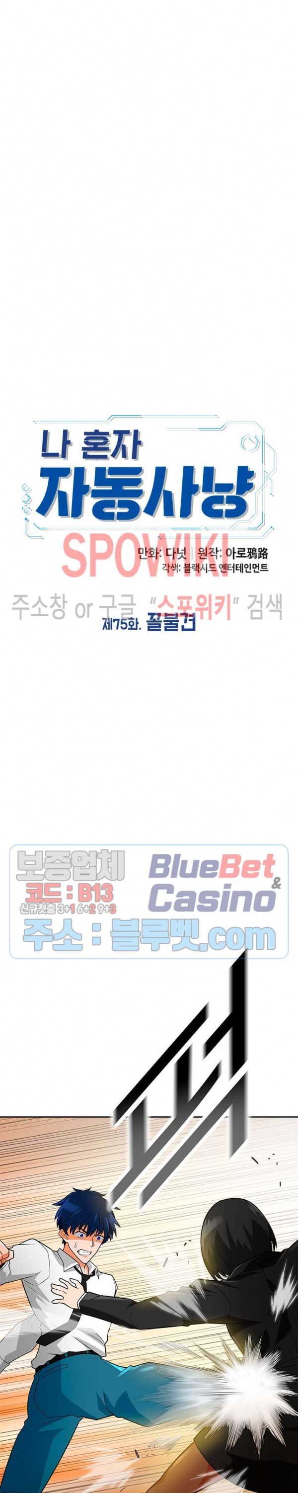 Auto Hunting Ch.76 p17