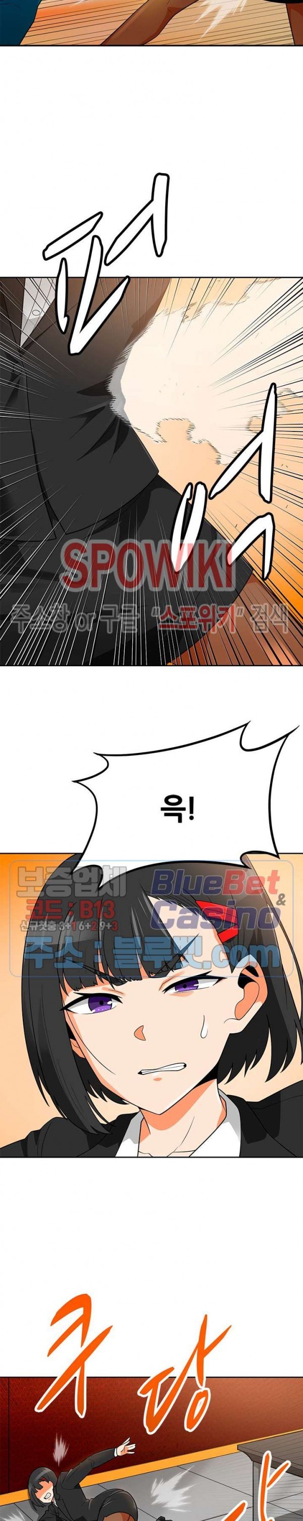 Auto Hunting Ch.76 p18