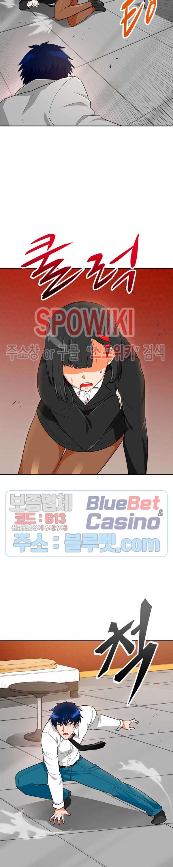 Auto Hunting Ch.76 p19