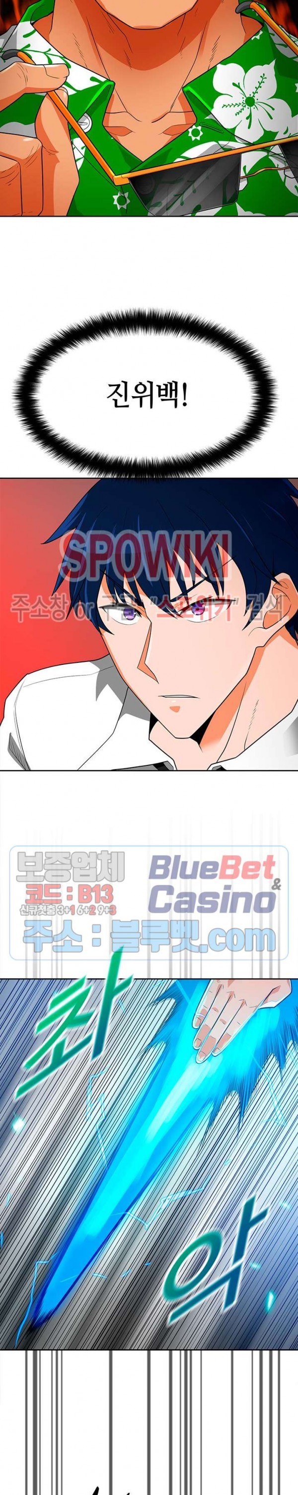 Auto Hunting Ch.76 p2