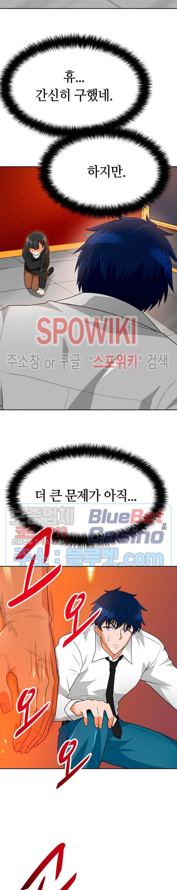 Auto Hunting Ch.76 p20