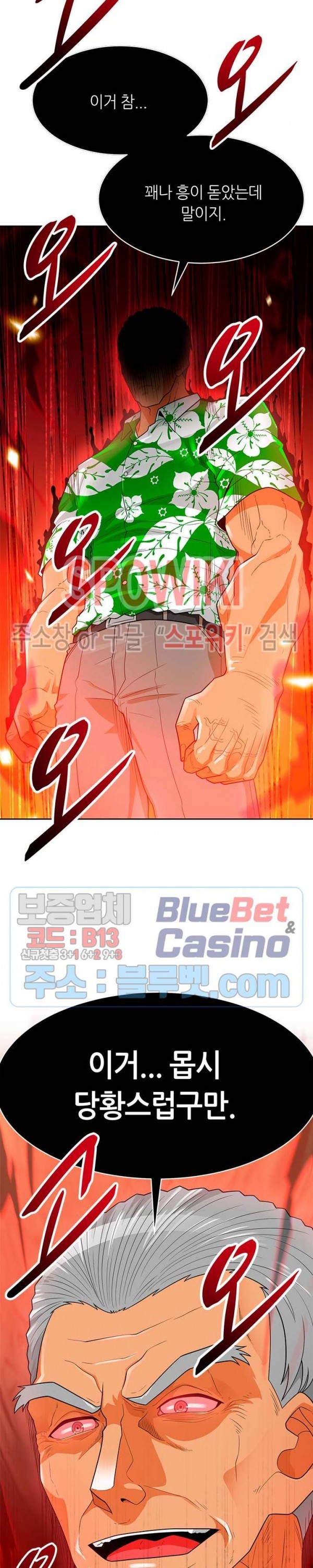 Auto Hunting Ch.76 p21