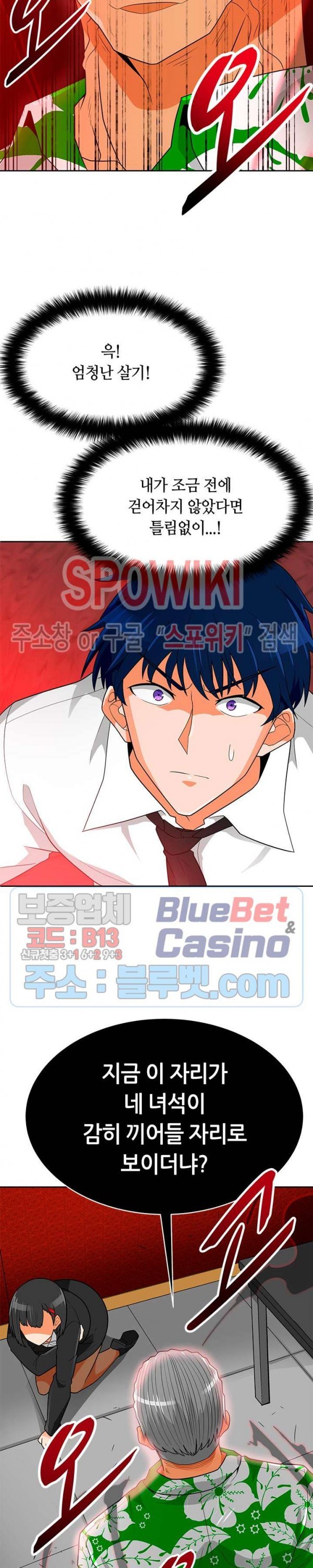 Auto Hunting Ch.76 p22