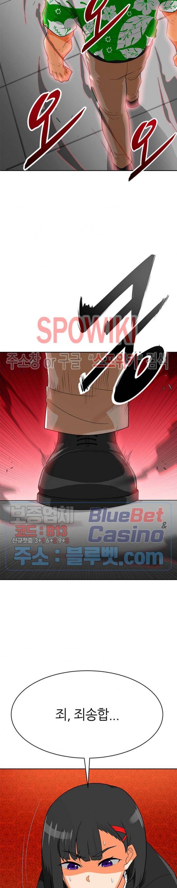 Auto Hunting Ch.76 p23