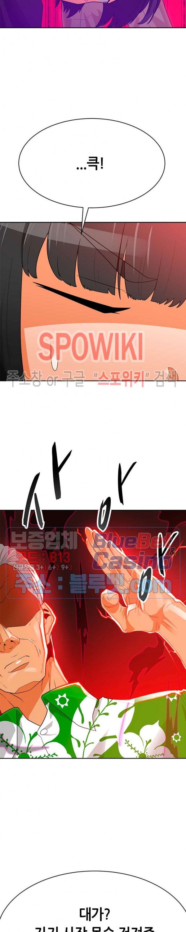 Auto Hunting Ch.76 p25