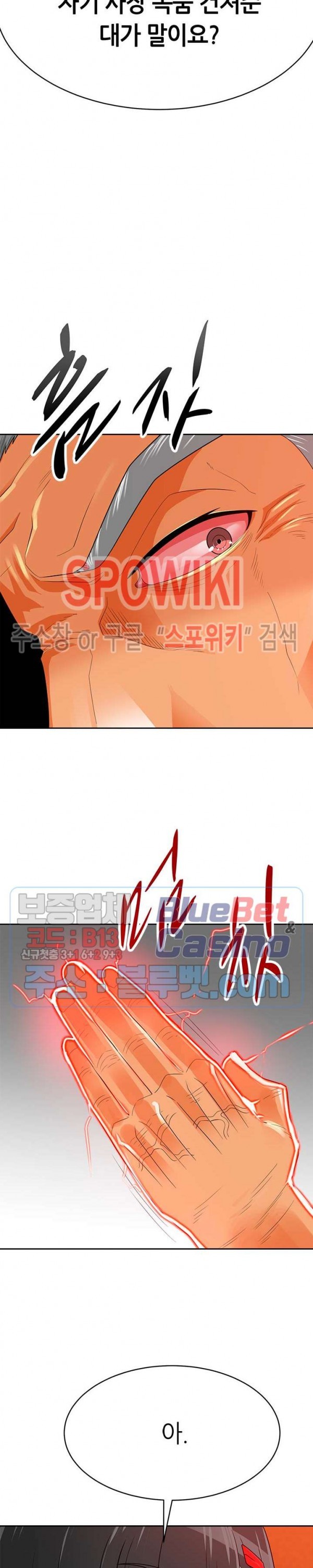Auto Hunting Ch.76 p26