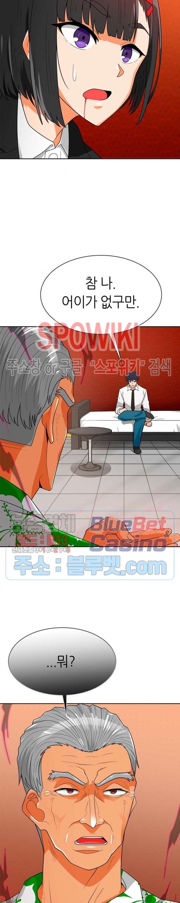Auto Hunting Ch.76 p27