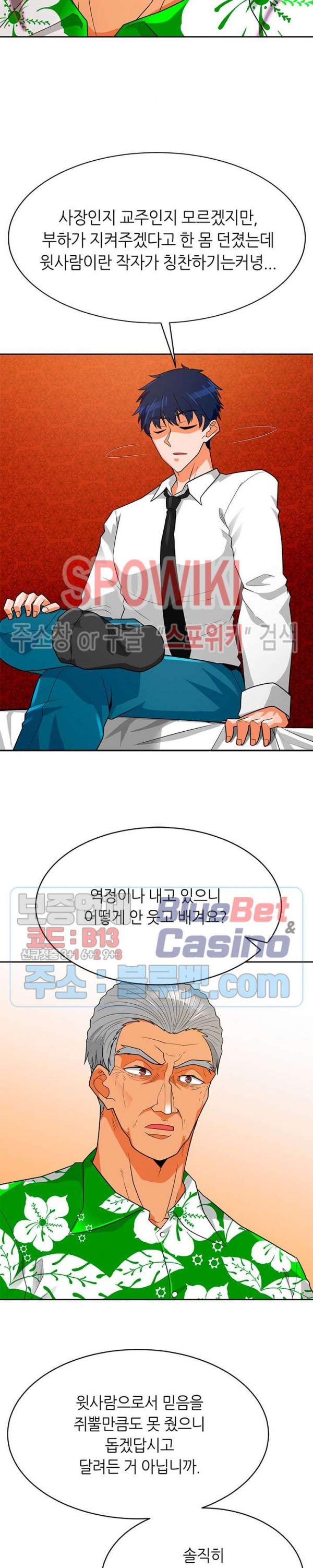 Auto Hunting Ch.76 p28
