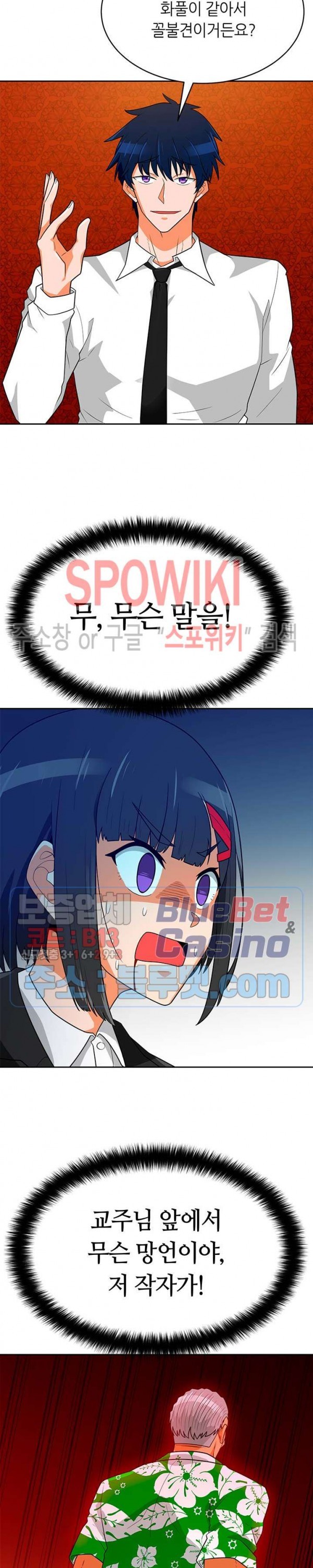 Auto Hunting Ch.76 p29