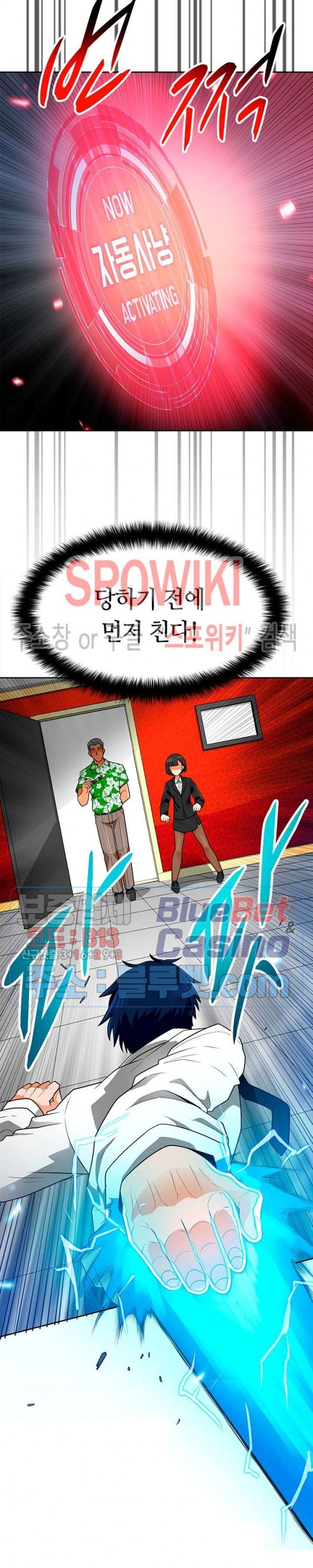 Auto Hunting Ch.76 p3