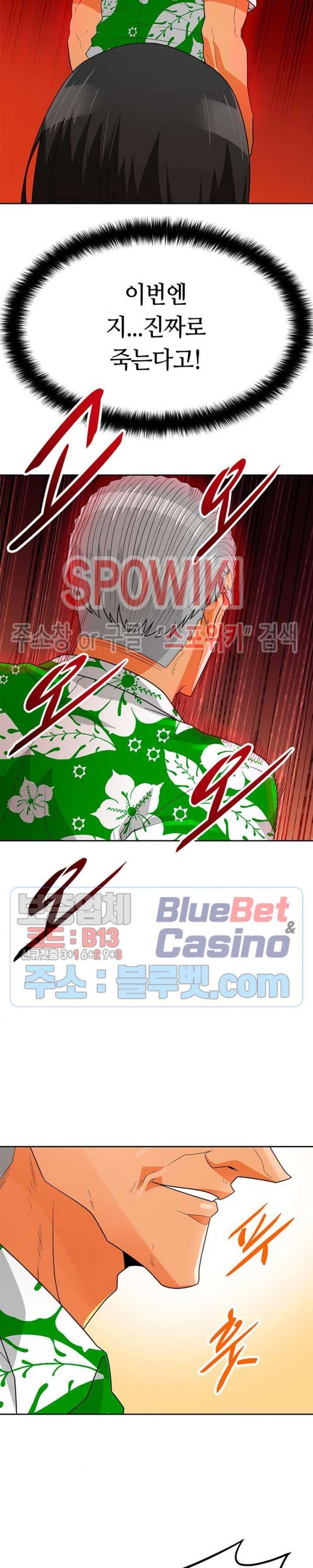 Auto Hunting Ch.76 p30
