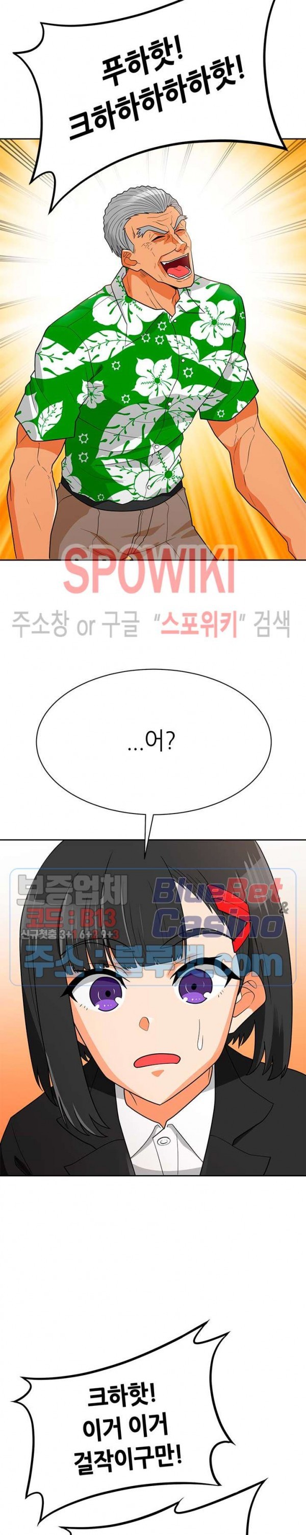 Auto Hunting Ch.76 p31