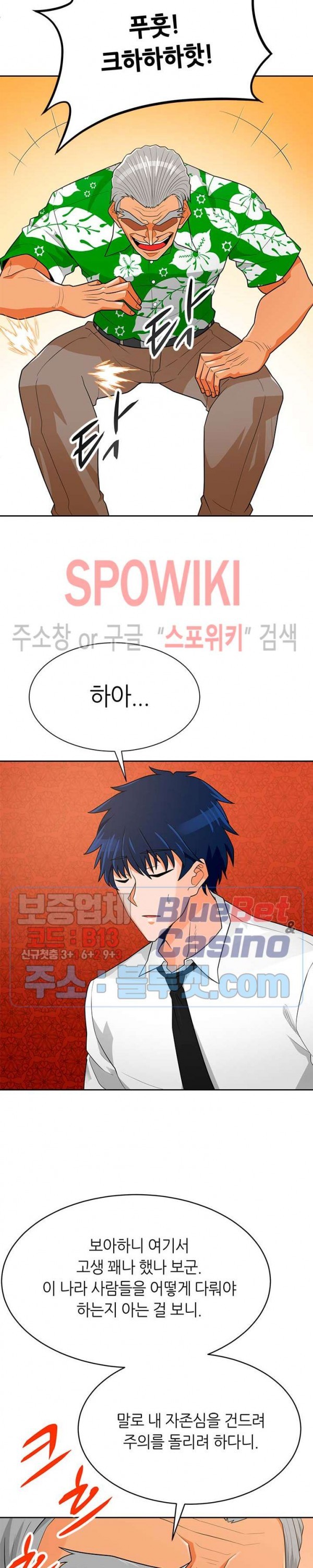 Auto Hunting Ch.76 p32