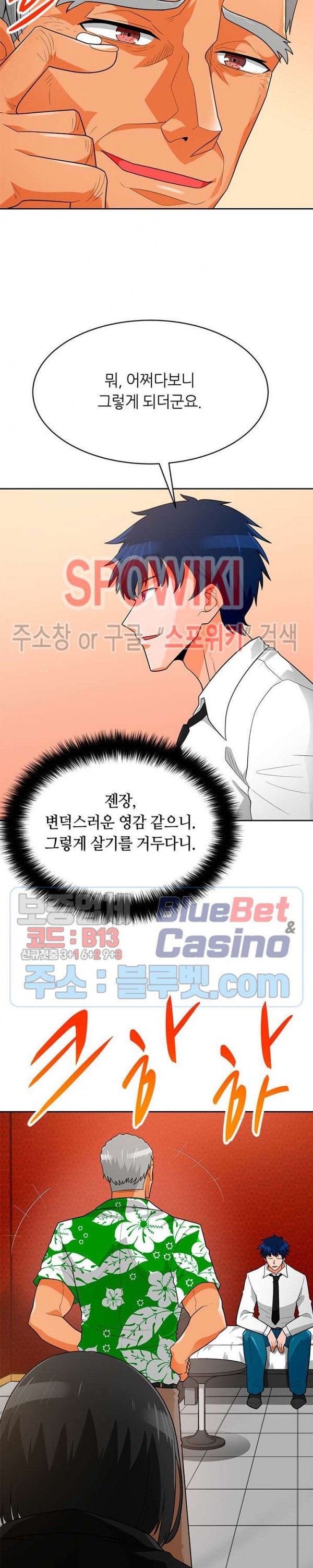 Auto Hunting Ch.76 p33