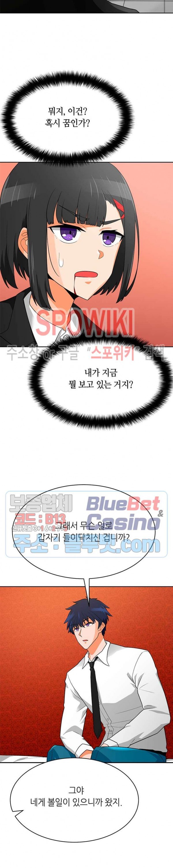 Auto Hunting Ch.76 p34