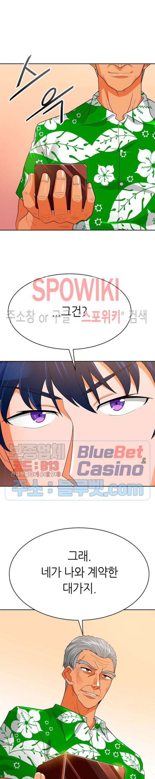 Auto Hunting Ch.76 p35