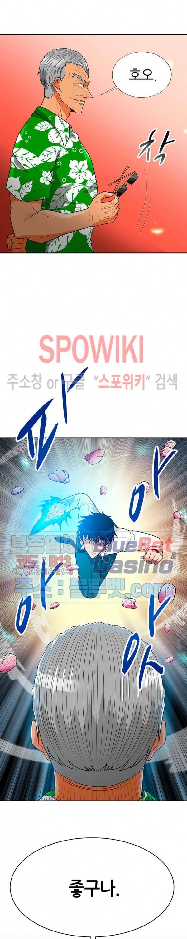 Auto Hunting Ch.76 p4
