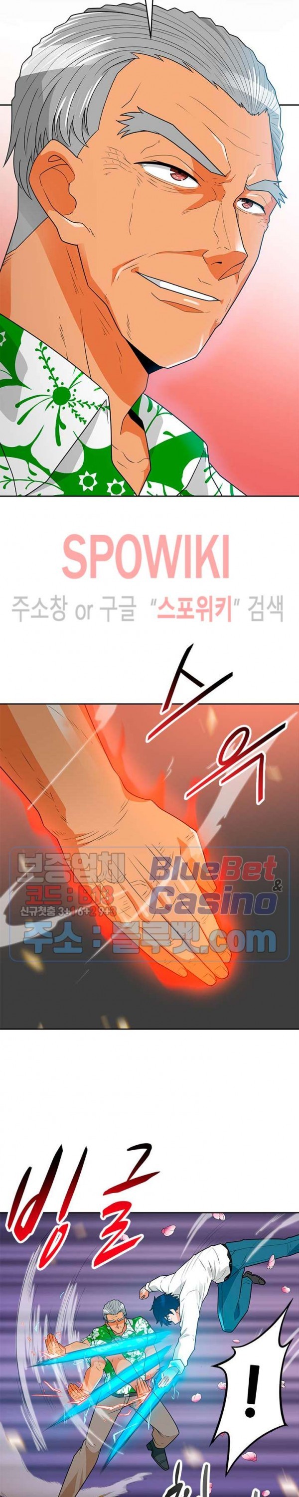 Auto Hunting Ch.76 p5