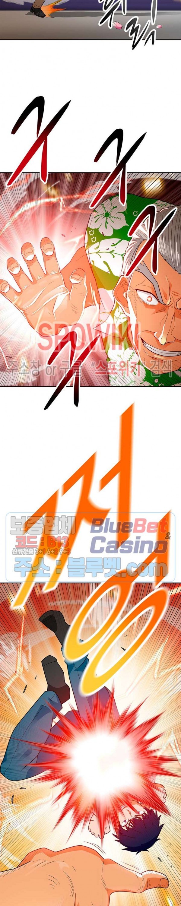 Auto Hunting Ch.76 p6