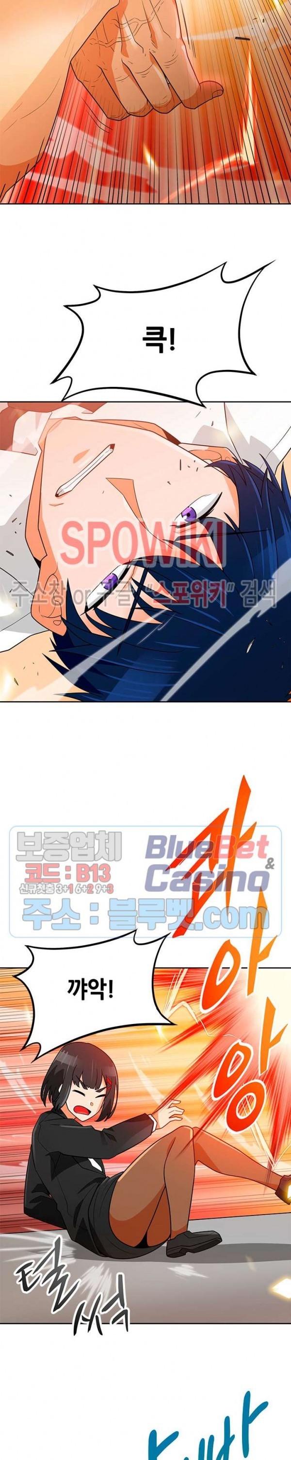 Auto Hunting Ch.76 p7