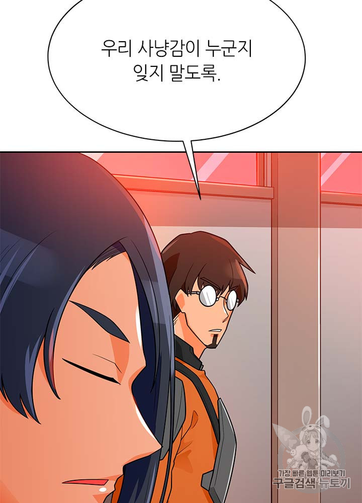 Auto Hunting Ch.77 p100