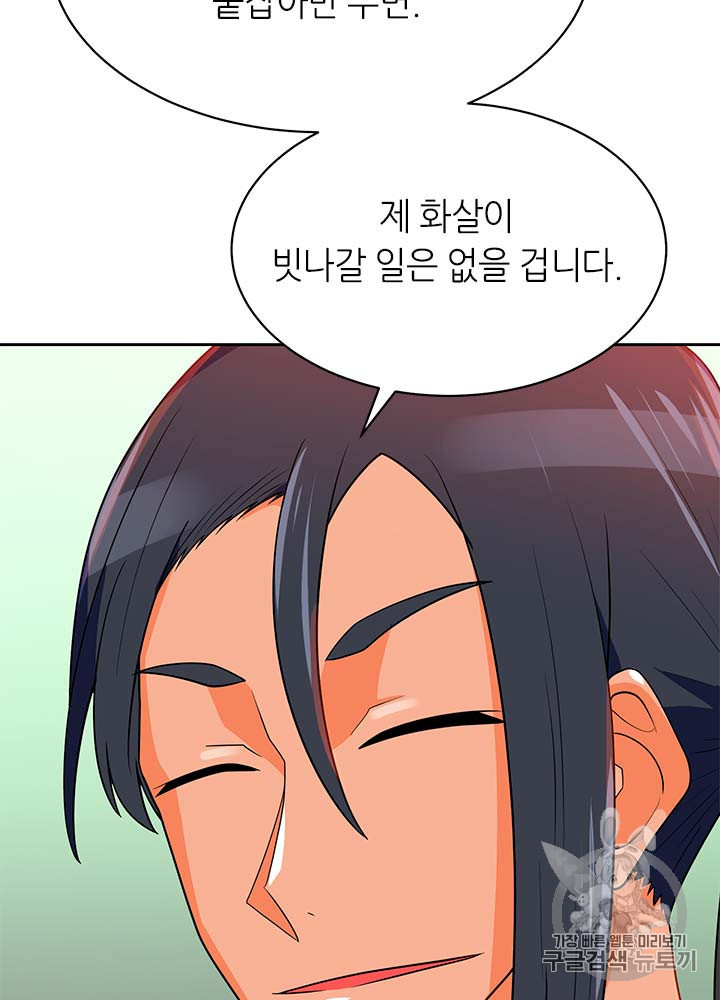 Auto Hunting Ch.77 p102