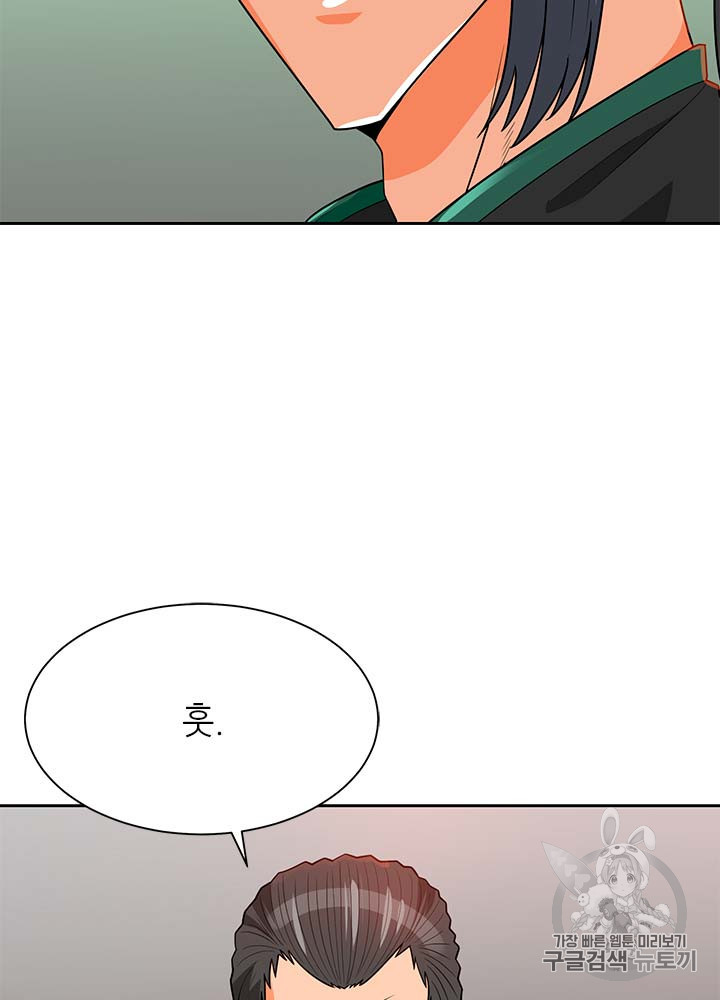Auto Hunting Ch.77 p103