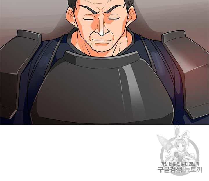 Auto Hunting Ch.77 p104