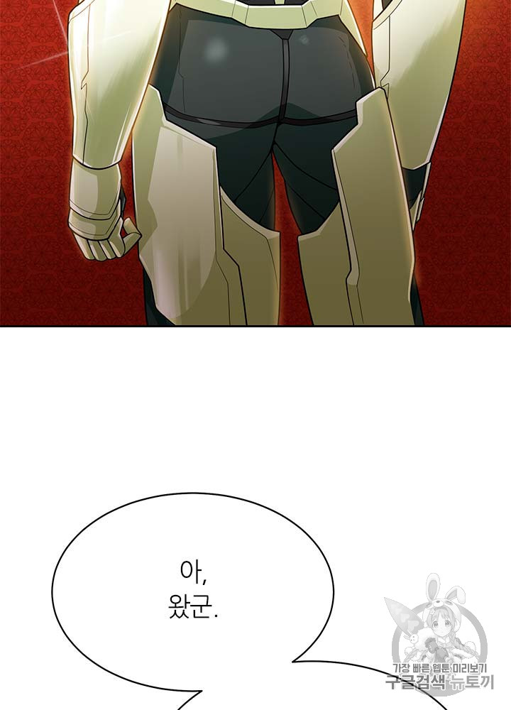 Auto Hunting Ch.77 p11