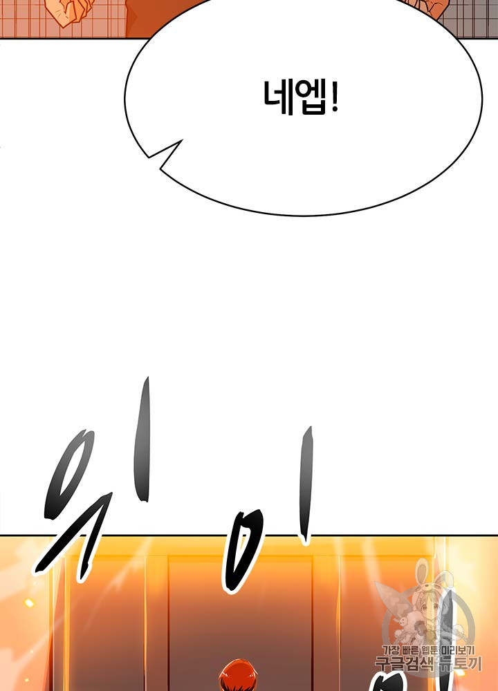 Auto Hunting Ch.77 p110