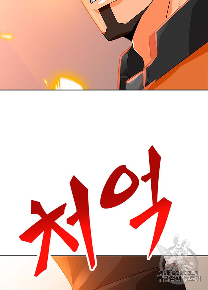 Auto Hunting Ch.77 p113